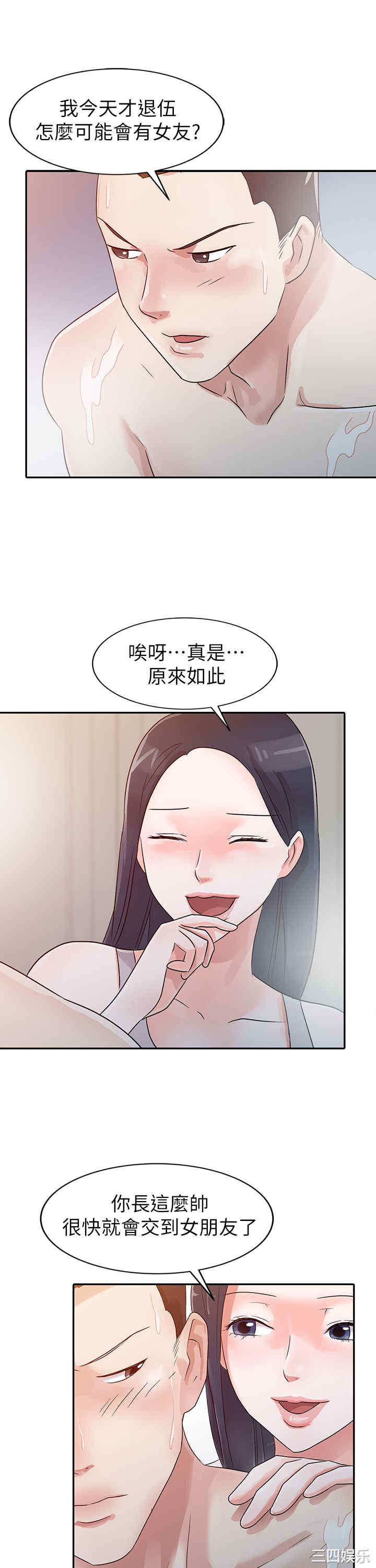 韩国漫画爸爸的女人韩漫_爸爸的女人-第4话在线免费阅读-韩国漫画-第6张图片