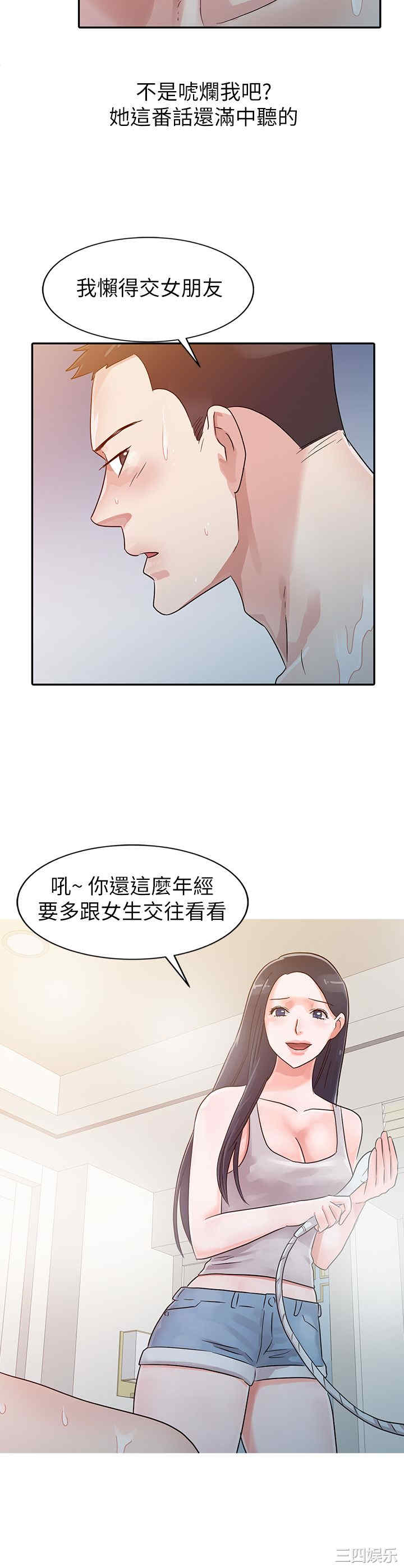 韩国漫画爸爸的女人韩漫_爸爸的女人-第4话在线免费阅读-韩国漫画-第7张图片