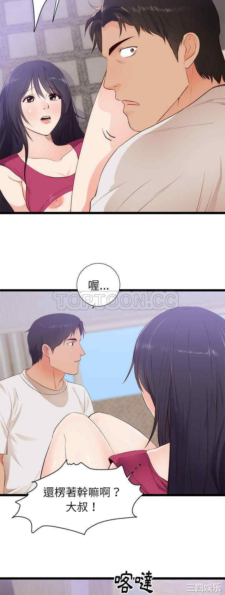 韩国漫画初恋的女儿韩漫_初恋的女儿-第30话在线免费阅读-韩国漫画-第2张图片