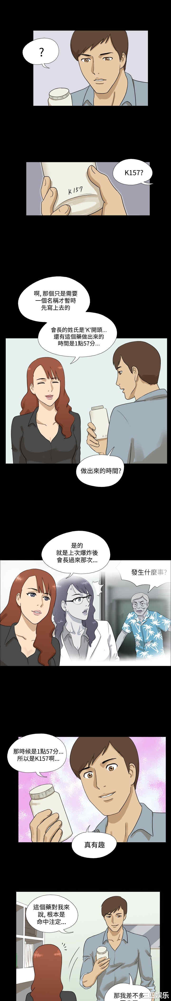 韩国漫画神的礼物韩漫_神的礼物-第10话在线免费阅读-韩国漫画-第5张图片