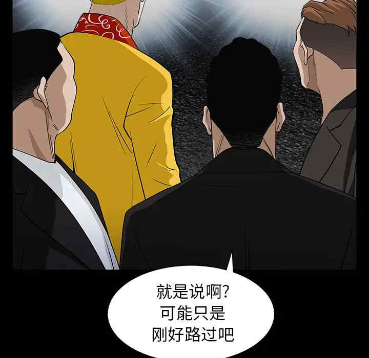 韩国漫画枷锁韩漫_枷锁-第59话在线免费阅读-韩国漫画-第20张图片