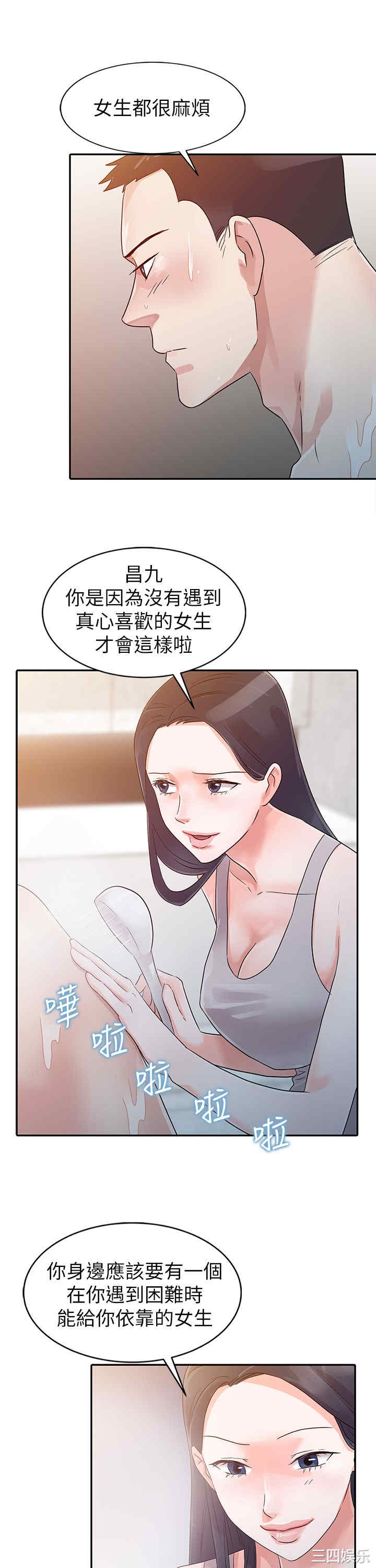 韩国漫画爸爸的女人韩漫_爸爸的女人-第4话在线免费阅读-韩国漫画-第8张图片