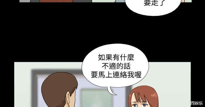 韩国漫画神的礼物韩漫_神的礼物-第10话在线免费阅读-韩国漫画-第6张图片
