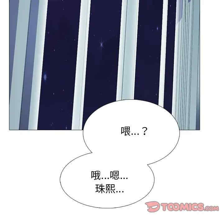 韩国漫画心机女教授韩漫_心机女教授-第47话在线免费阅读-韩国漫画-第117张图片