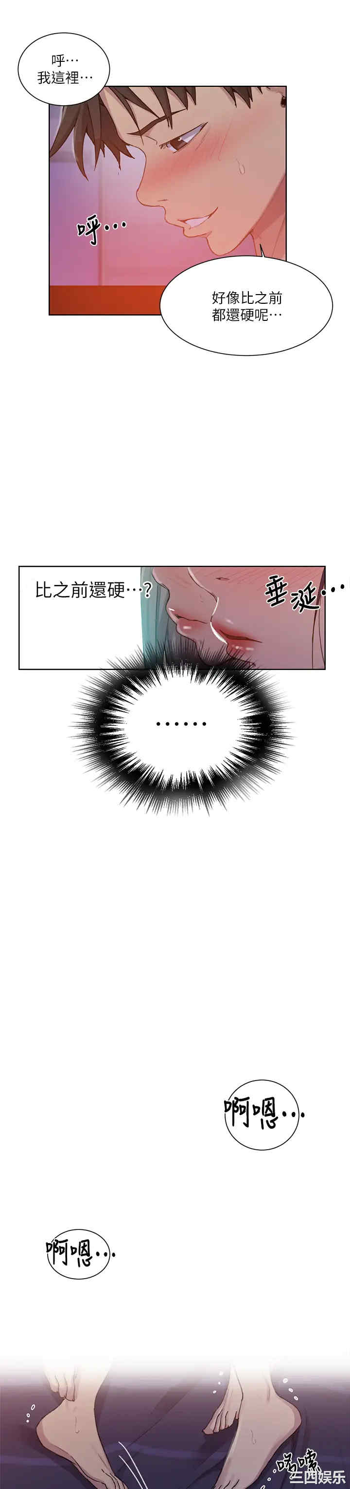 韩国漫画韩漫_秘密教学-第99话在线免费阅读-韩国漫画-第27张图片