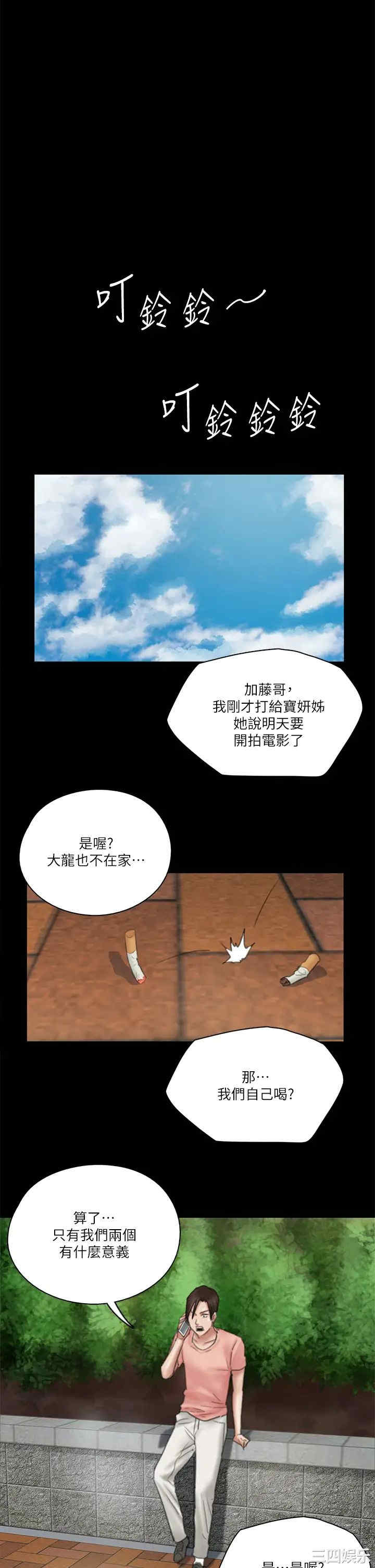 韩国漫画韩漫_偶像女优-第23话在线免费阅读-韩国漫画-第32张图片