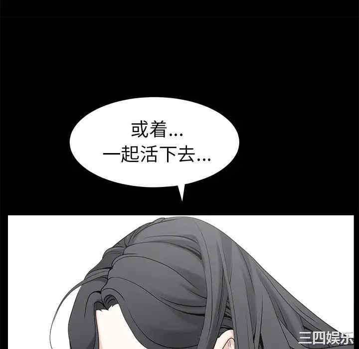 韩国漫画枷锁韩漫_枷锁-第50话在线免费阅读-韩国漫画-第64张图片