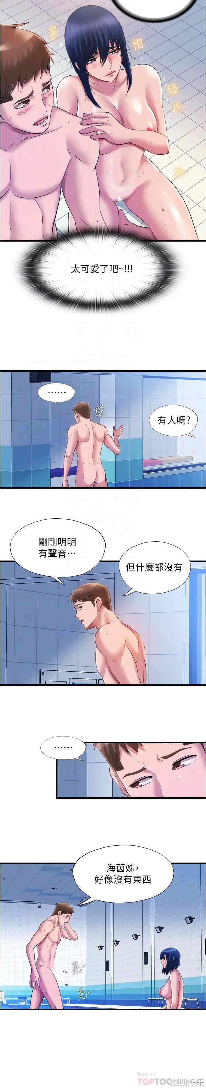 韩国漫画韩漫_满溢游泳池-第35话在线免费阅读-韩国漫画-第10张图片