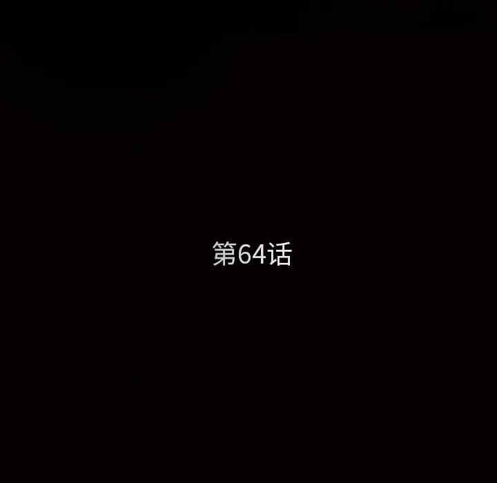 韩国漫画枷锁韩漫_枷锁-第64话在线免费阅读-韩国漫画-第11张图片