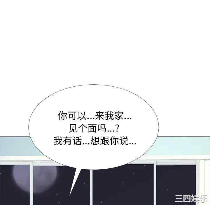 韩国漫画心机女教授韩漫_心机女教授-第47话在线免费阅读-韩国漫画-第118张图片