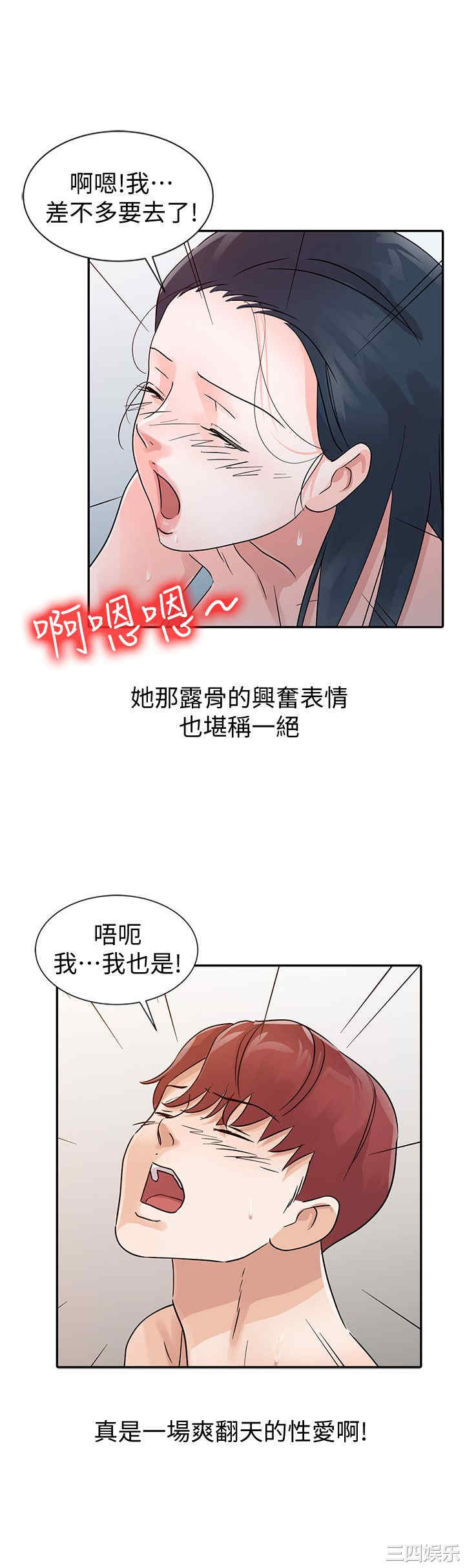 韩国漫画爸爸的女人韩漫_爸爸的女人-第23话在线免费阅读-韩国漫画-第10张图片