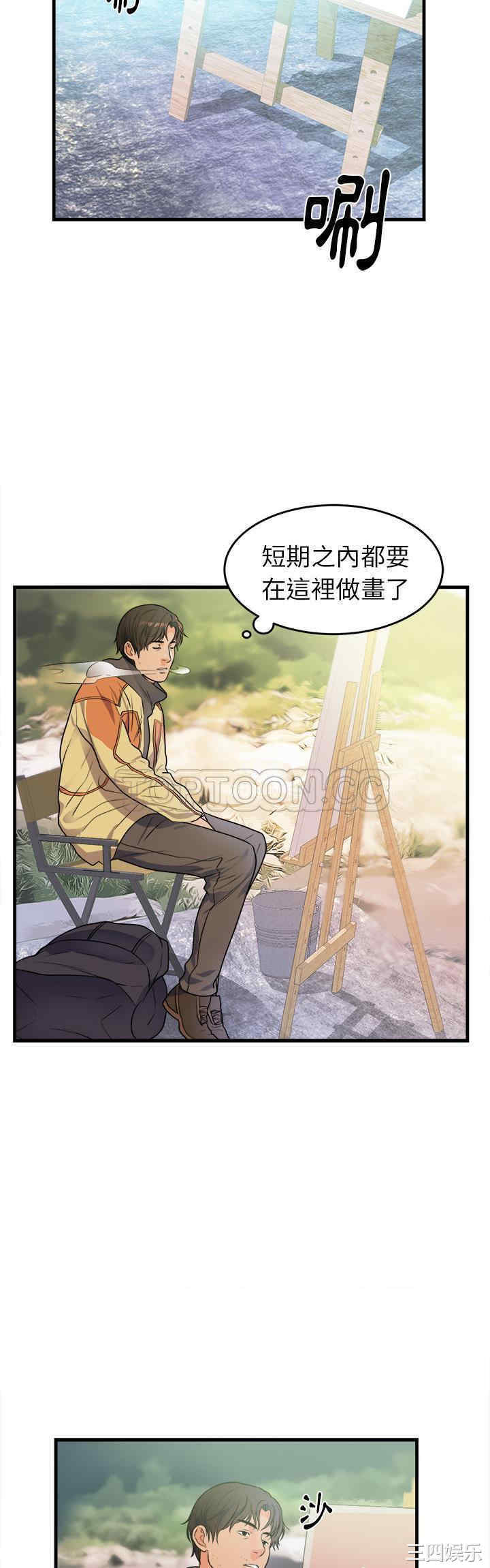 韩国漫画初恋的女儿韩漫_初恋的女儿-第39话在线免费阅读-韩国漫画-第26张图片