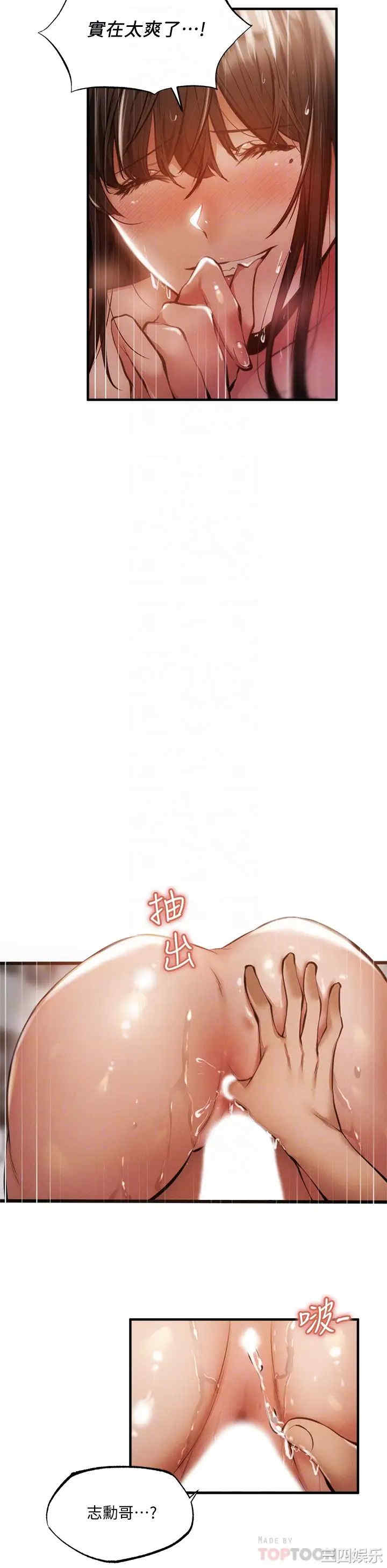 韩国漫画韩漫_还有空房吗-第46话在线免费阅读-韩国漫画-第8张图片