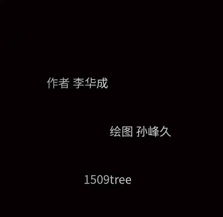 韩国漫画枷锁韩漫_枷锁-第64话在线免费阅读-韩国漫画-第12张图片