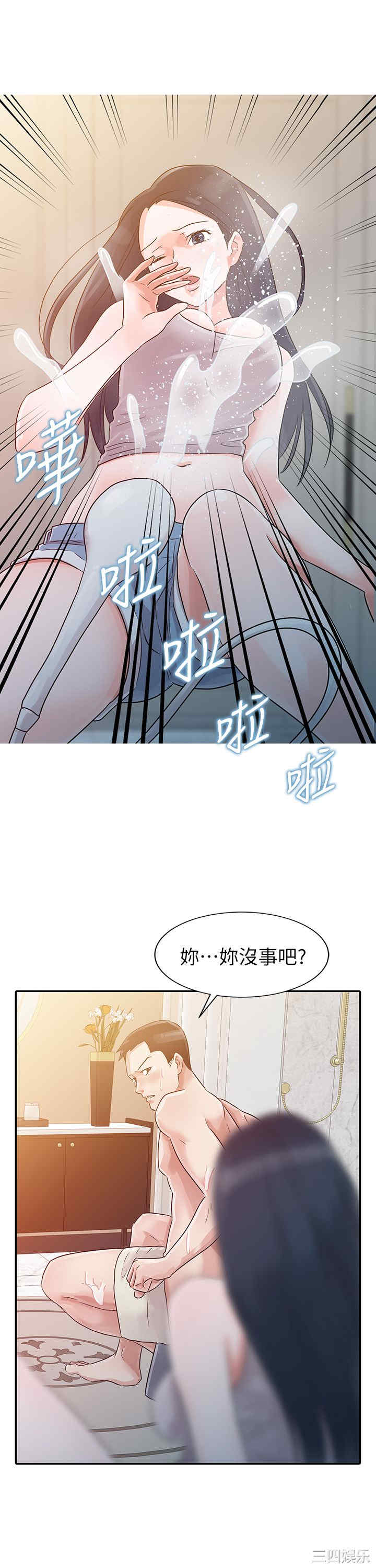 韩国漫画爸爸的女人韩漫_爸爸的女人-第4话在线免费阅读-韩国漫画-第10张图片