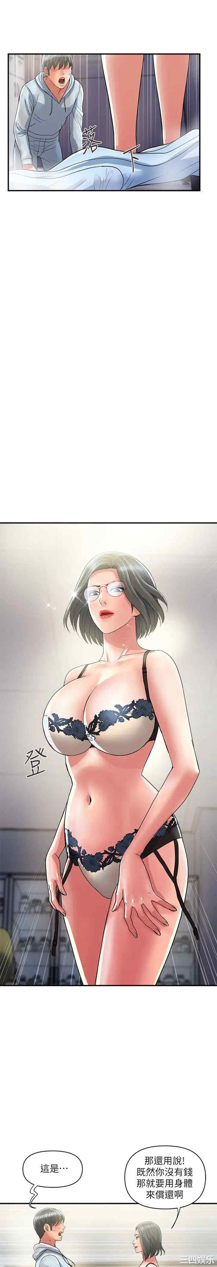 韩国漫画韩漫_行走费洛蒙-第30话在线免费阅读-韩国漫画-第25张图片