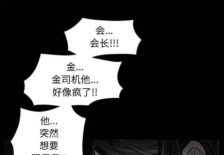 韩国漫画枷锁韩漫_枷锁-第55话在线免费阅读-韩国漫画-第1张图片