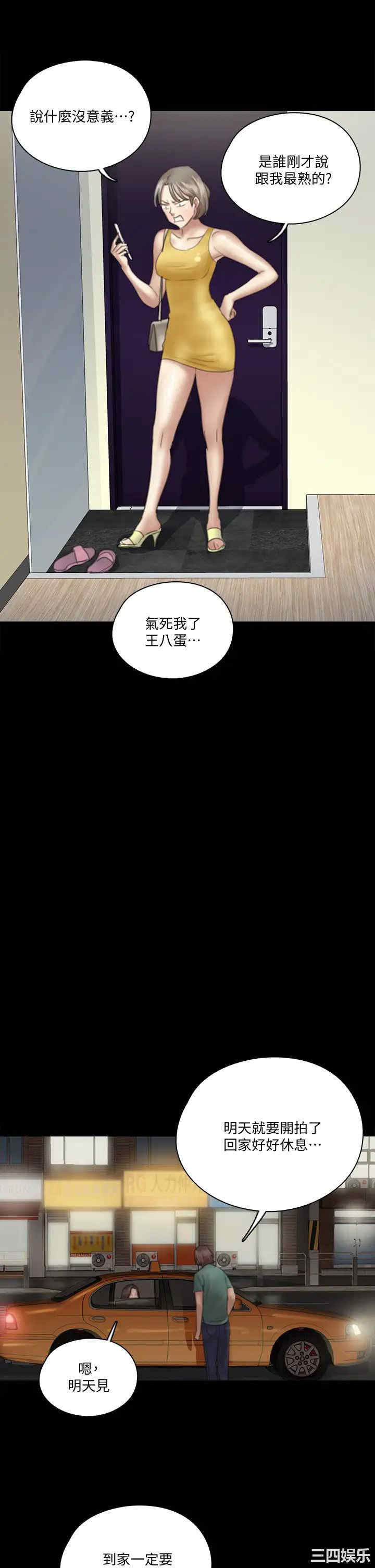 韩国漫画韩漫_偶像女优-第23话在线免费阅读-韩国漫画-第34张图片