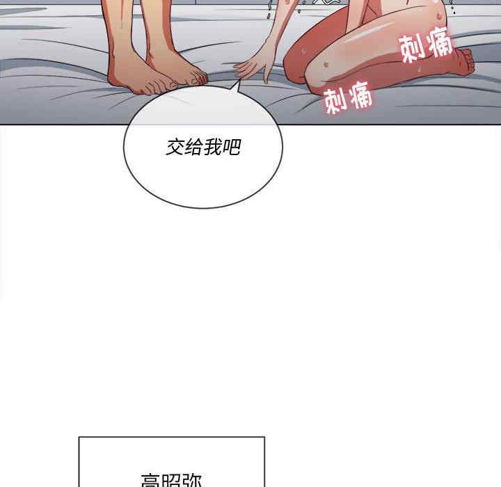 韩国漫画难缠小恶女/恶女勾勾缠韩漫_难缠小恶女/恶女勾勾缠-第43话在线免费阅读-韩国漫画-第78张图片