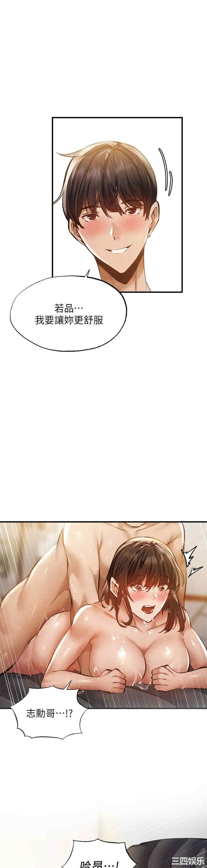 韩国漫画韩漫_还有空房吗-第46话在线免费阅读-韩国漫画-第9张图片