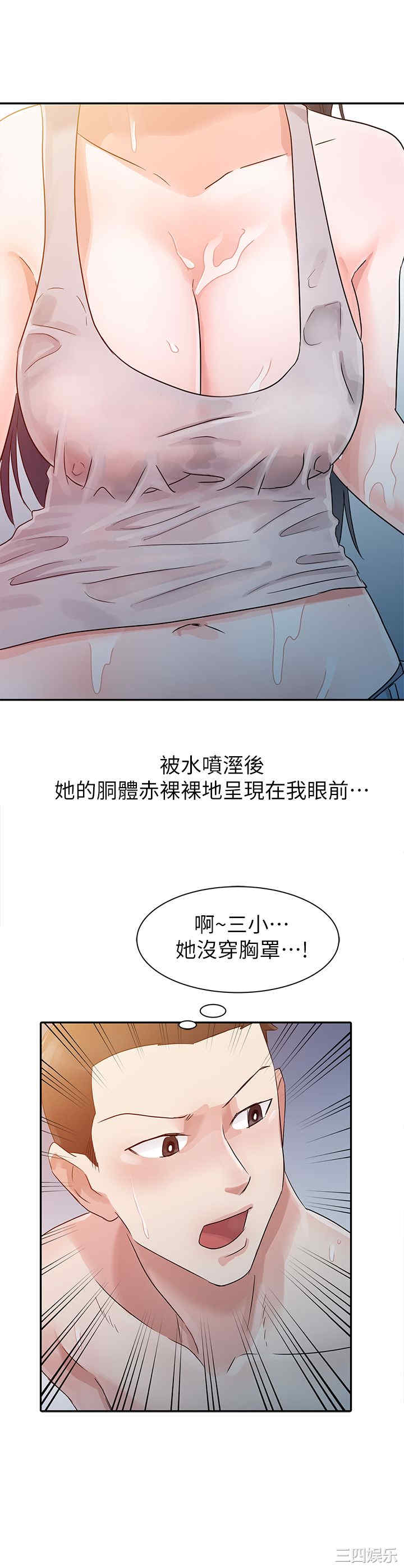 韩国漫画爸爸的女人韩漫_爸爸的女人-第4话在线免费阅读-韩国漫画-第11张图片