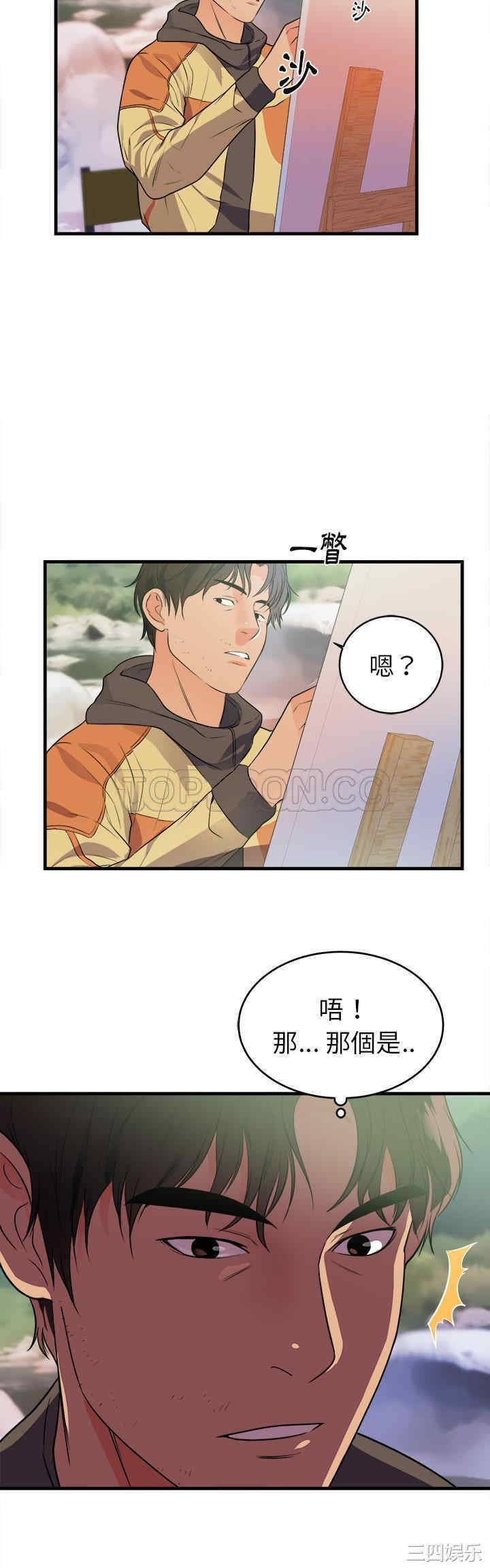 韩国漫画初恋的女儿韩漫_初恋的女儿-第39话在线免费阅读-韩国漫画-第27张图片
