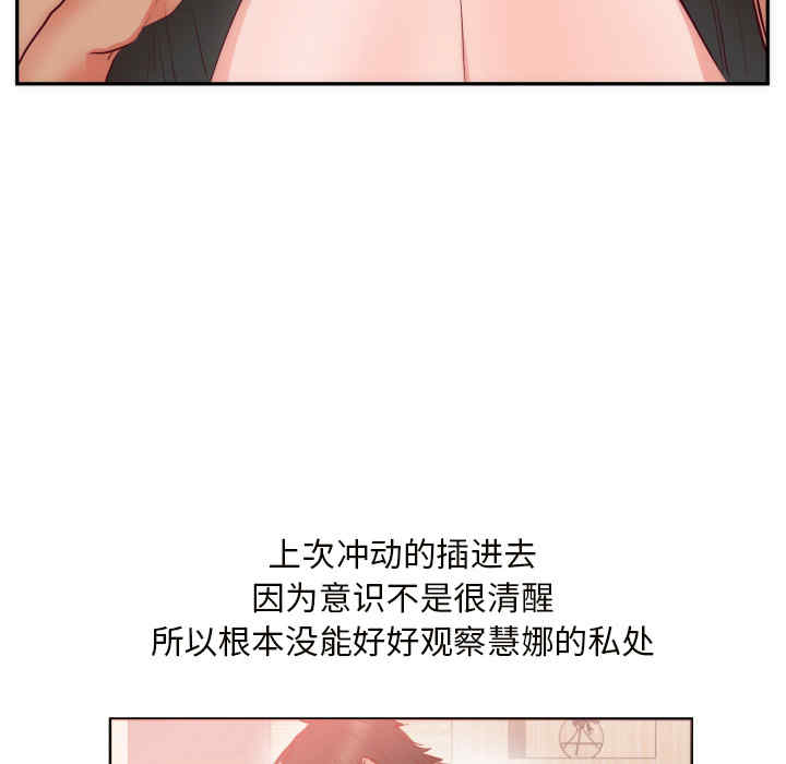 韩国漫画初恋的女儿韩漫_初恋的女儿-第19话在线免费阅读-韩国漫画-第29张图片