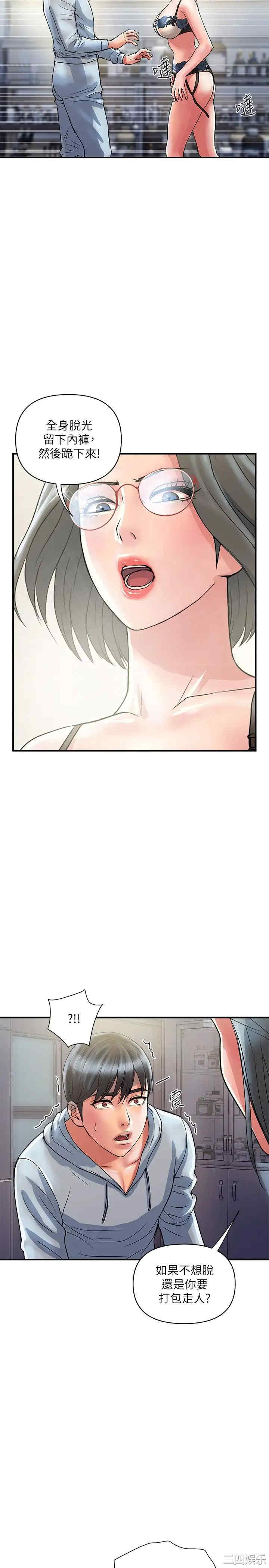 韩国漫画韩漫_行走费洛蒙-第30话在线免费阅读-韩国漫画-第26张图片