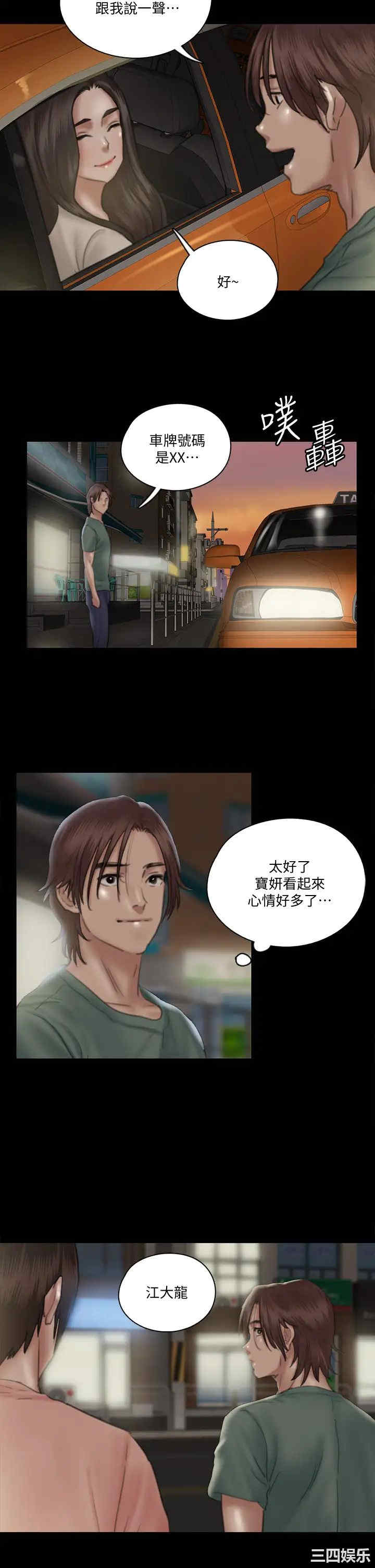 韩国漫画韩漫_偶像女优-第23话在线免费阅读-韩国漫画-第35张图片