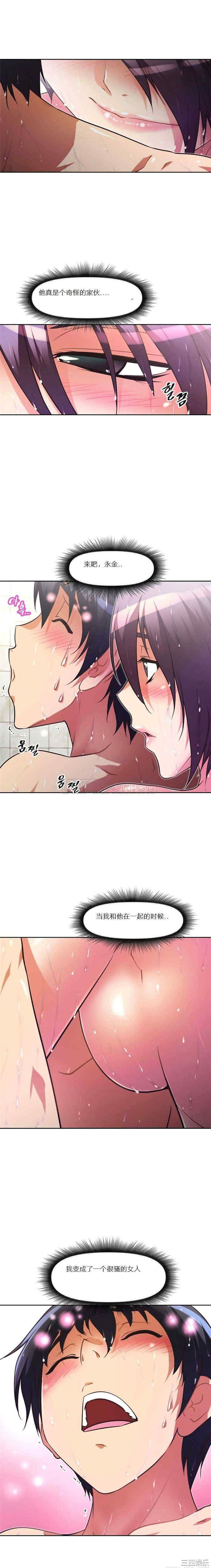 韩国漫画我的超级女友/本能觉醒韩漫_我的超级女友/本能觉醒-第36话在线免费阅读-韩国漫画-第3张图片