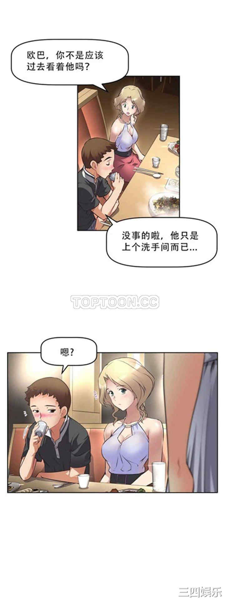 韩国漫画我的超级女友/本能觉醒韩漫_我的超级女友/本能觉醒-第8话在线免费阅读-韩国漫画-第3张图片