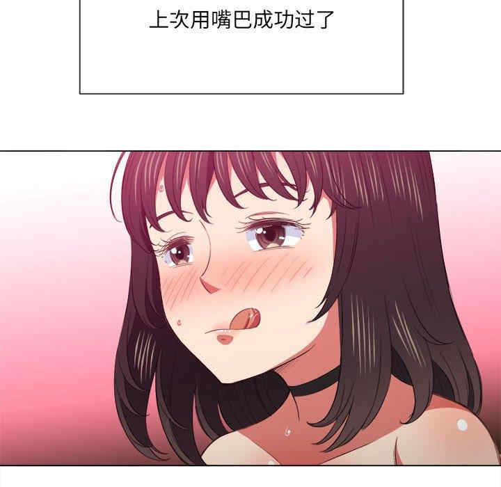 韩国漫画难缠小恶女/恶女勾勾缠韩漫_难缠小恶女/恶女勾勾缠-第43话在线免费阅读-韩国漫画-第80张图片