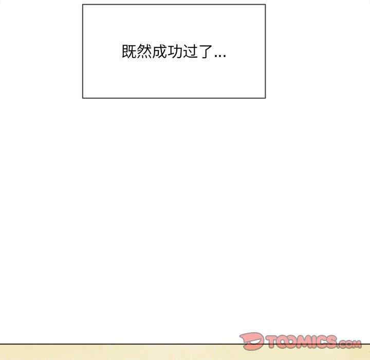 韩国漫画难缠小恶女/恶女勾勾缠韩漫_难缠小恶女/恶女勾勾缠-第43话在线免费阅读-韩国漫画-第81张图片