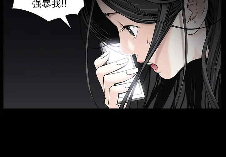 韩国漫画枷锁韩漫_枷锁-第55话在线免费阅读-韩国漫画-第2张图片
