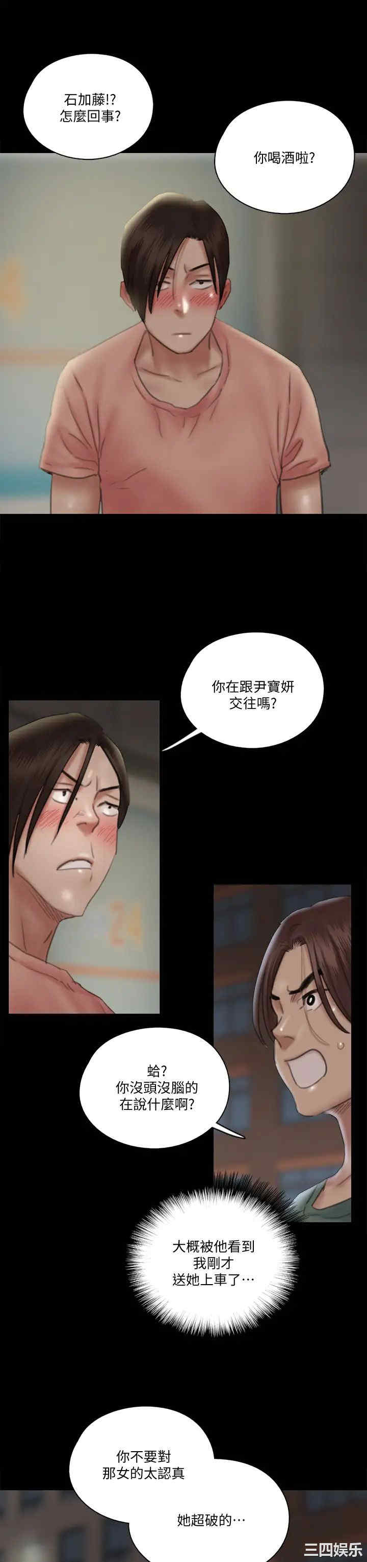 韩国漫画韩漫_偶像女优-第23话在线免费阅读-韩国漫画-第36张图片