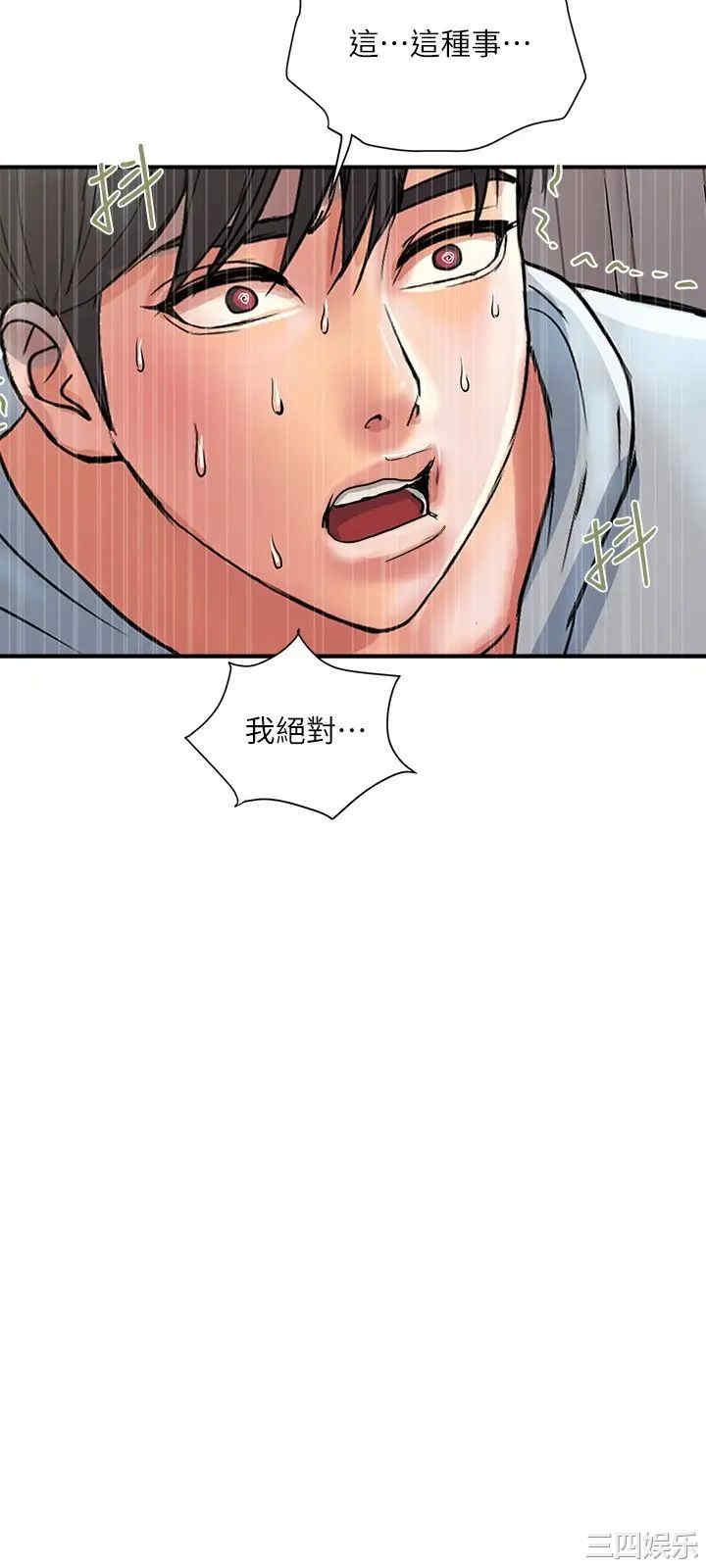 韩国漫画韩漫_行走费洛蒙-第30话在线免费阅读-韩国漫画-第27张图片