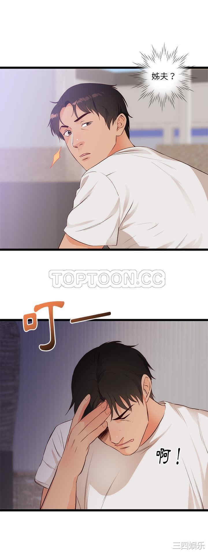 韩国漫画初恋的女儿韩漫_初恋的女儿-第30话在线免费阅读-韩国漫画-第7张图片