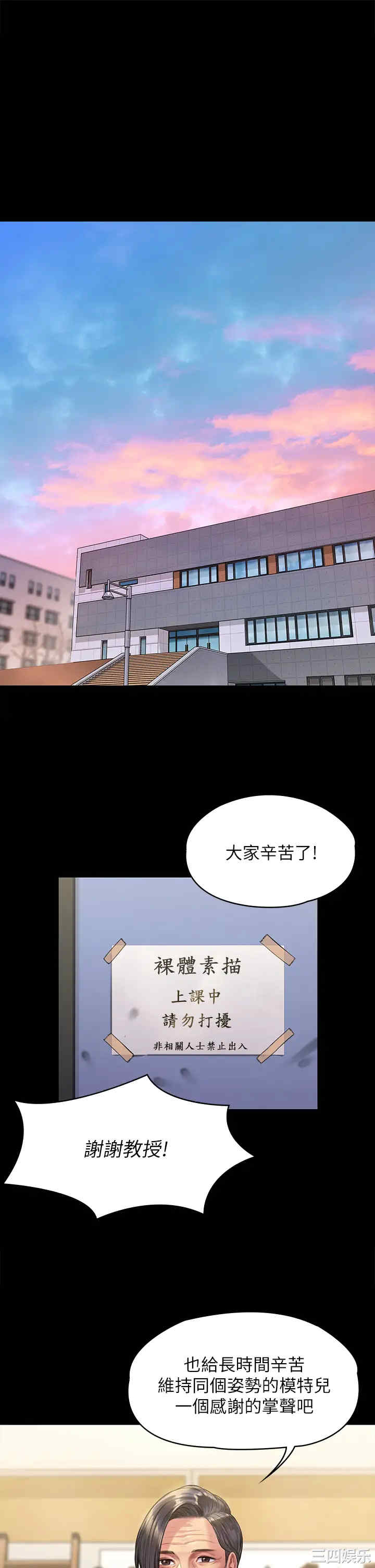 韩国漫画傀儡韩漫_傀儡-第188话在线免费阅读-韩国漫画-第5张图片