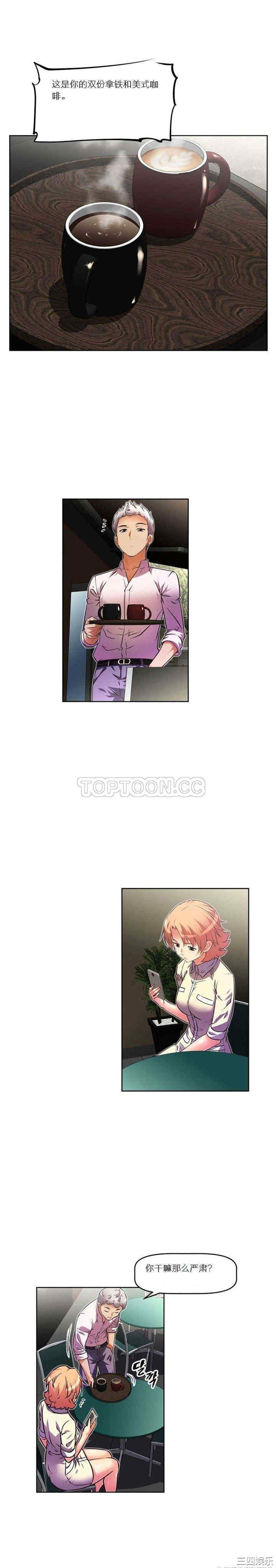 韩国漫画我的超级女友/本能觉醒韩漫_我的超级女友/本能觉醒-第36话在线免费阅读-韩国漫画-第5张图片