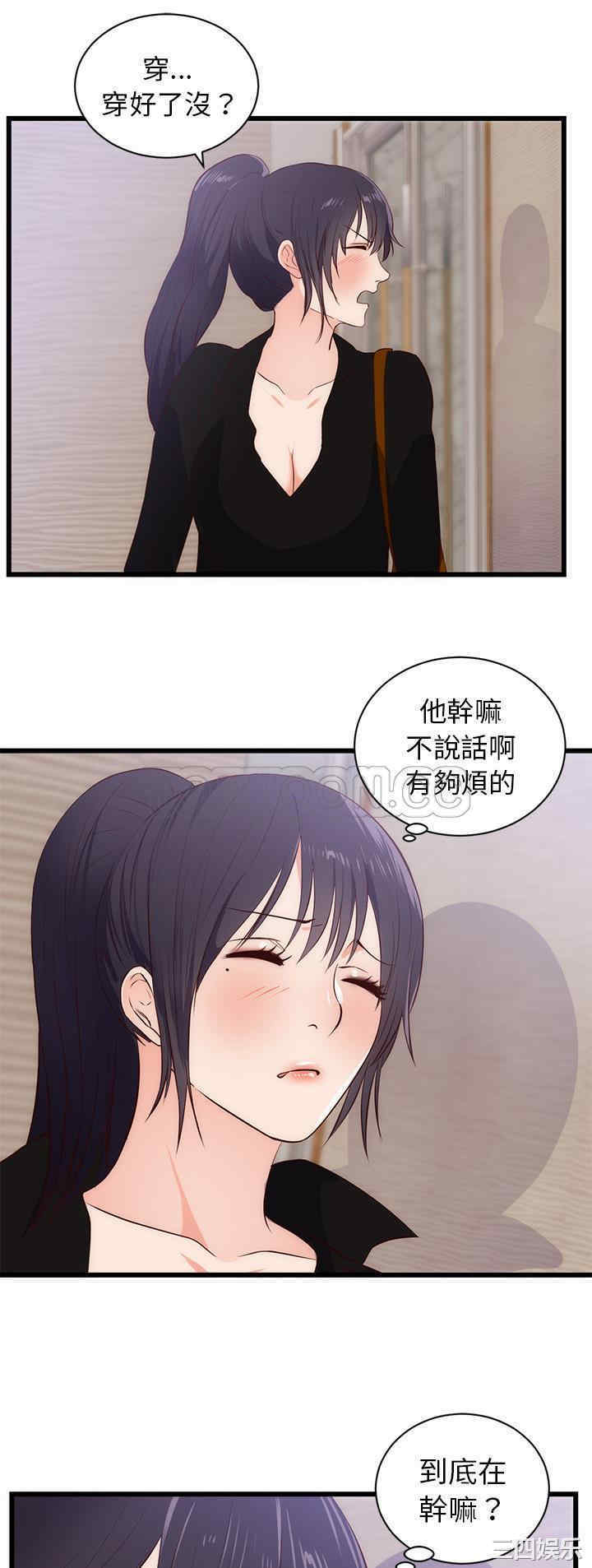 韩国漫画初恋的女儿韩漫_初恋的女儿-第30话在线免费阅读-韩国漫画-第8张图片