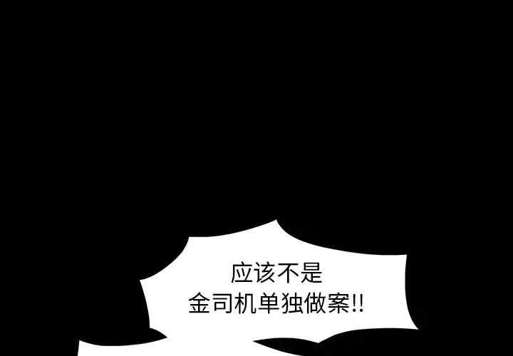 韩国漫画枷锁韩漫_枷锁-第55话在线免费阅读-韩国漫画-第3张图片