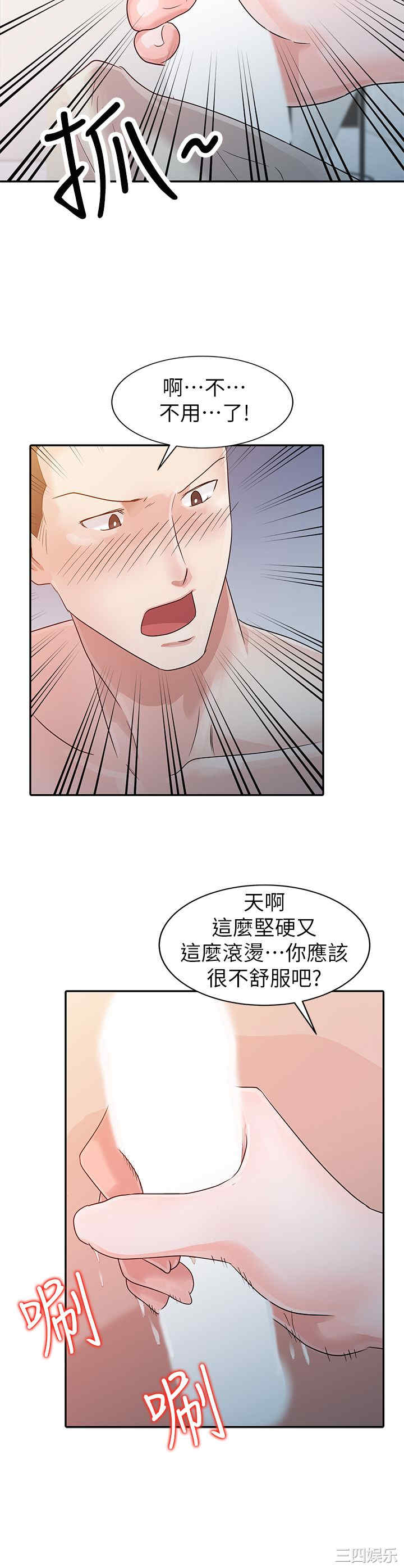 韩国漫画爸爸的女人韩漫_爸爸的女人-第4话在线免费阅读-韩国漫画-第15张图片