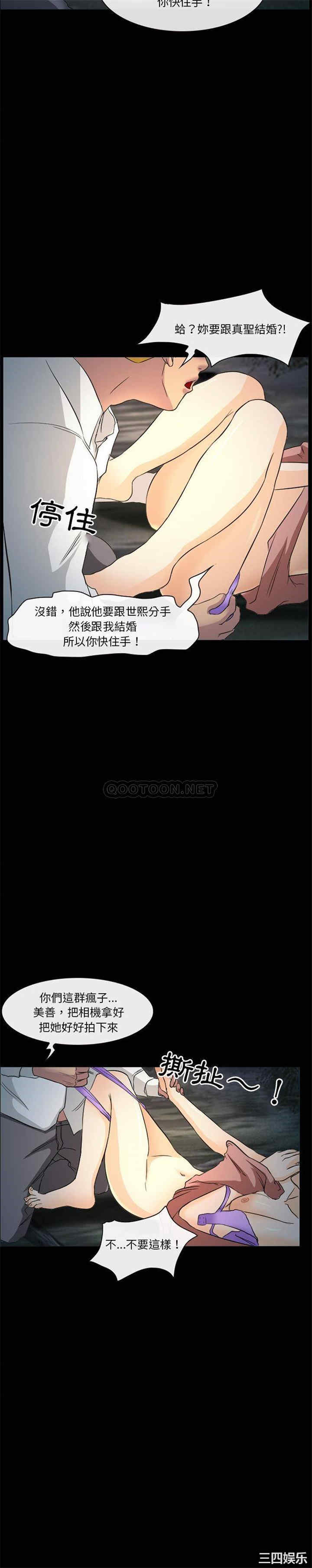 韩国漫画徘徊的心动/爱情扑朔迷离韩漫_徘徊的心动/爱情扑朔迷离-第20话在线免费阅读-韩国漫画-第15张图片