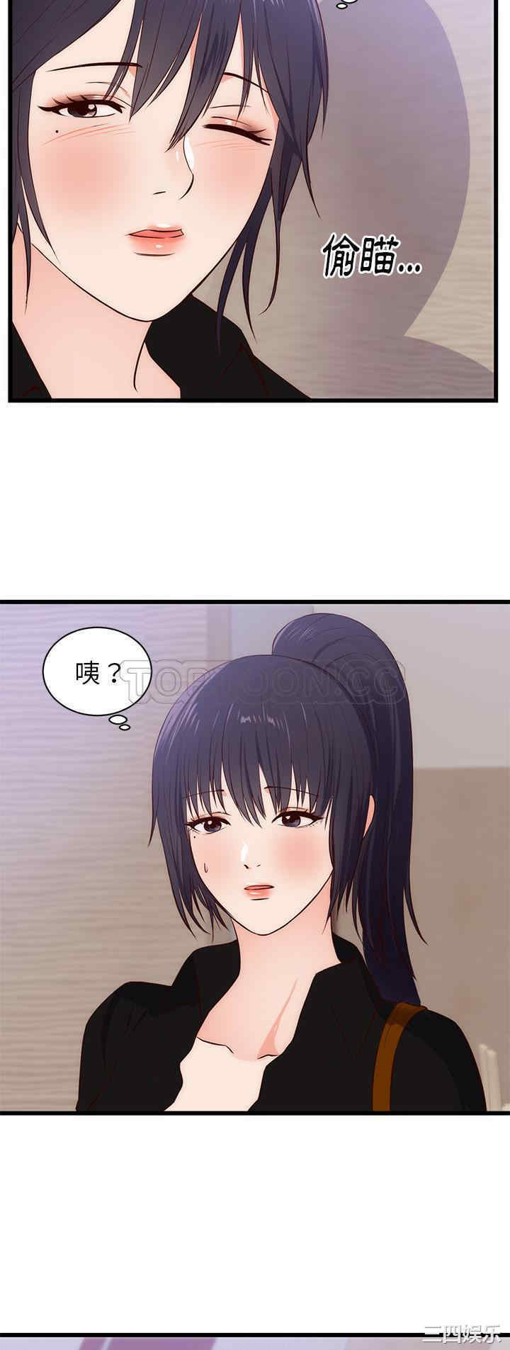 韩国漫画初恋的女儿韩漫_初恋的女儿-第30话在线免费阅读-韩国漫画-第9张图片