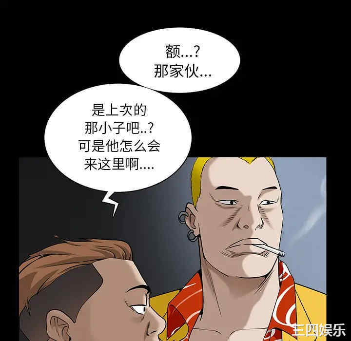 韩国漫画枷锁韩漫_枷锁-第59话在线免费阅读-韩国漫画-第28张图片