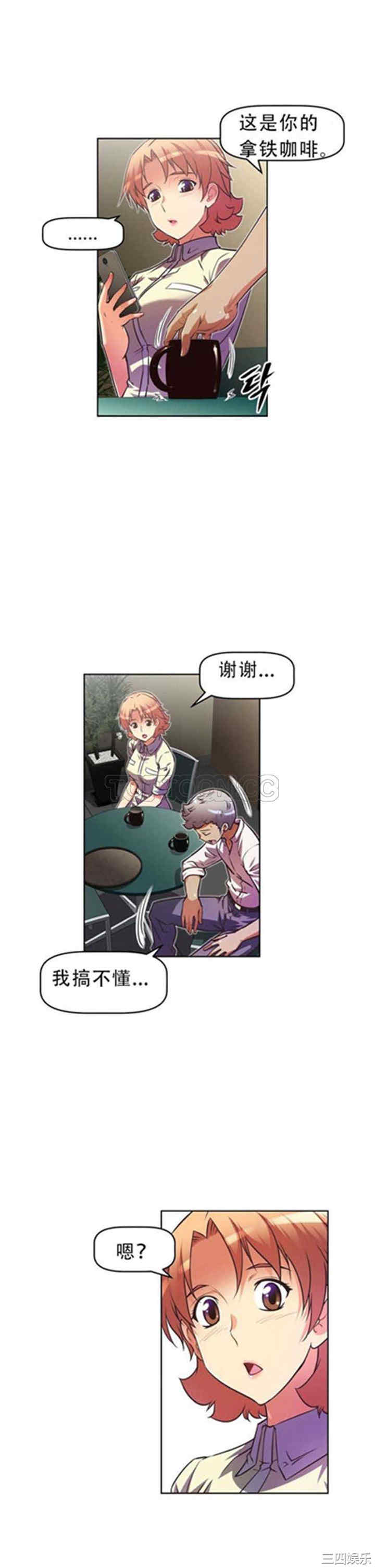 韩国漫画我的超级女友/本能觉醒韩漫_我的超级女友/本能觉醒-第36话在线免费阅读-韩国漫画-第6张图片