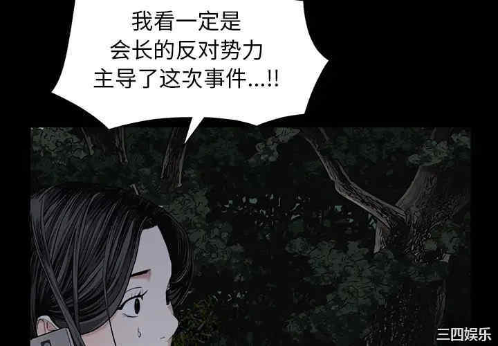 韩国漫画枷锁韩漫_枷锁-第55话在线免费阅读-韩国漫画-第4张图片