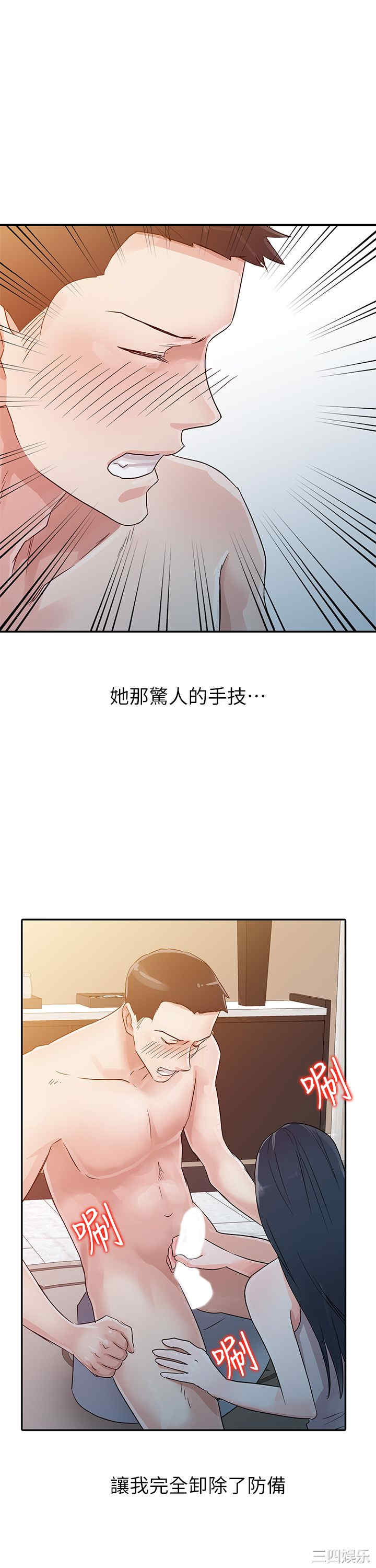 韩国漫画爸爸的女人韩漫_爸爸的女人-第4话在线免费阅读-韩国漫画-第16张图片