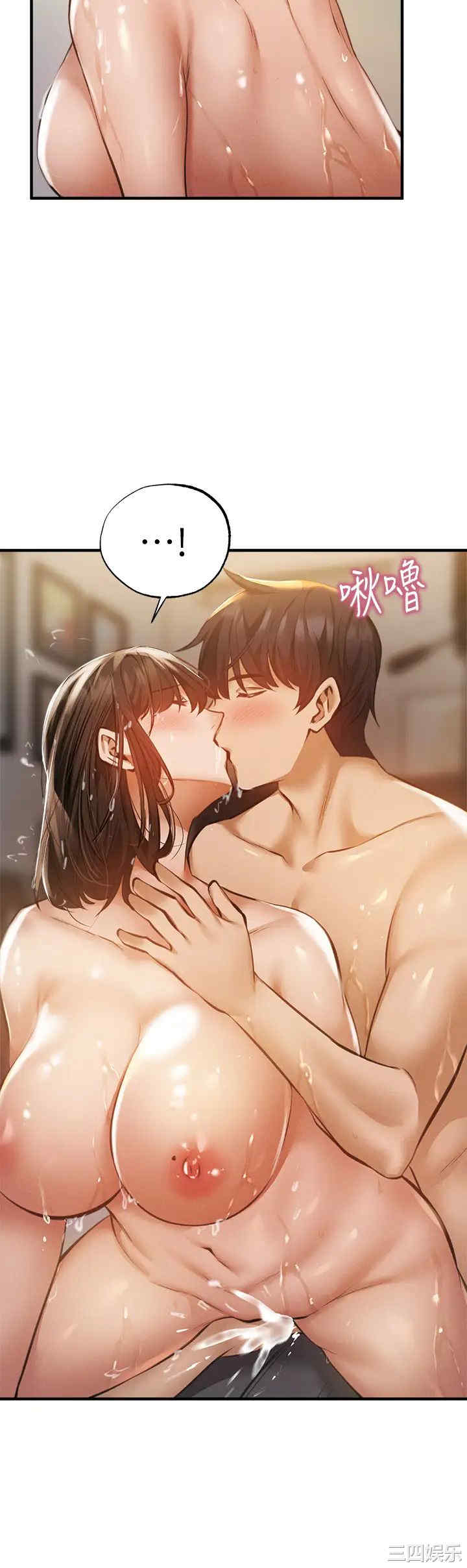 韩国漫画韩漫_还有空房吗-第46话在线免费阅读-韩国漫画-第13张图片