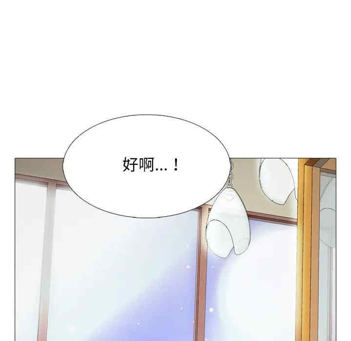 韩国漫画心机女教授韩漫_心机女教授-第47话在线免费阅读-韩国漫画-第122张图片